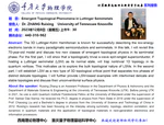学术报告: Emergent Topological Phenomena in Luttinger Semimetals