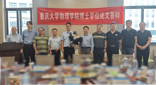 博士生 🎓丁献勇 顺利通过博士学位论文答辩 